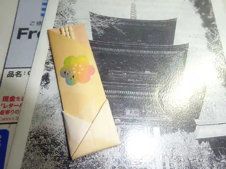 国宝 大法寺の授与品その他