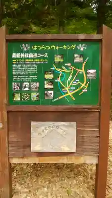 義經神社の周辺