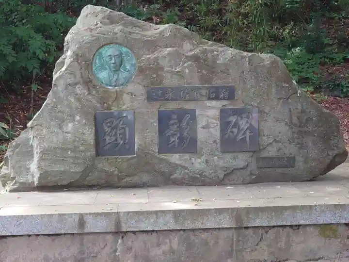 日吉神社(秋田県)