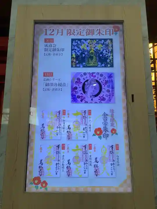 万松寺のその他建物