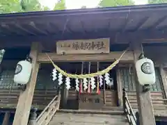 糠部神社(青森県)