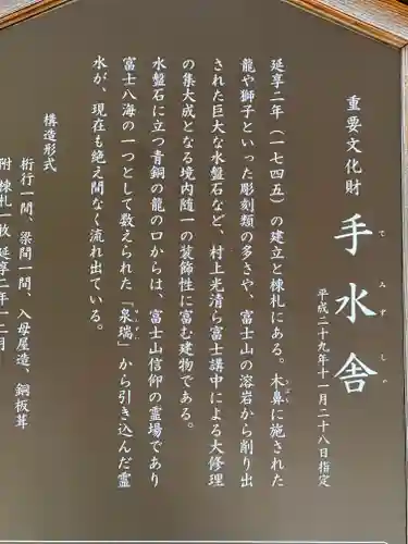 北口本宮冨士浅間神社(山梨県)