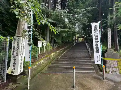 真禅院(岐阜県)