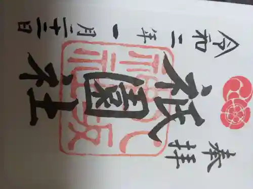 八坂神社(祇園さん)(京都府)