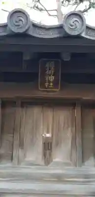 高砂天祖神社の末社・摂社