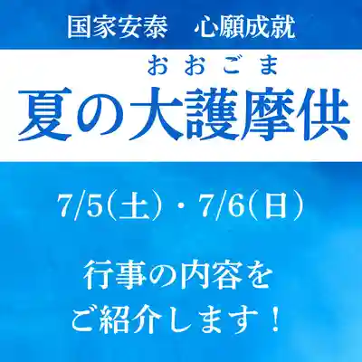 持正院(徳島県)