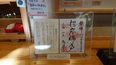 陽運寺のその他建物