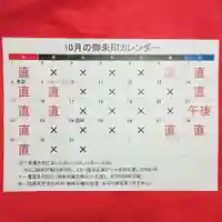 阿邪訶根神社(福島県)