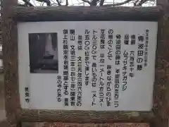 長泉寺の歴史