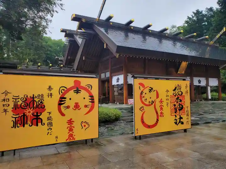 櫻木神社のその他建物