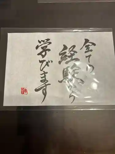 【公式】龍門院常楽寺（秩父札所十一番）の授与品その他