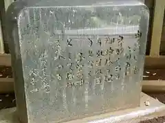 中瀬天祖神社（井草八幡宮境外社）の歴史