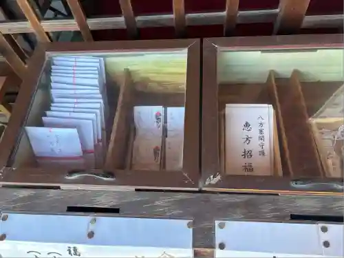 甚目寺(愛知県)