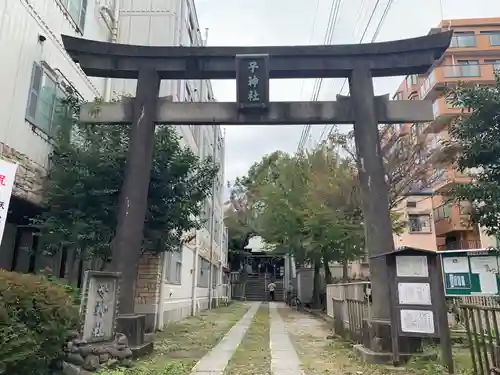 子神社の鳥居