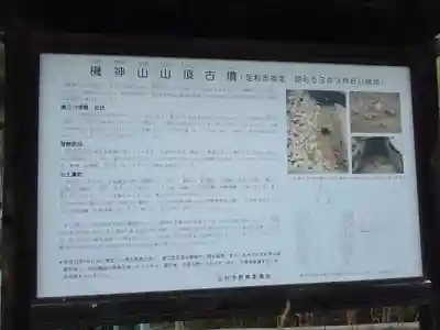 足利織姫神社(栃木県)