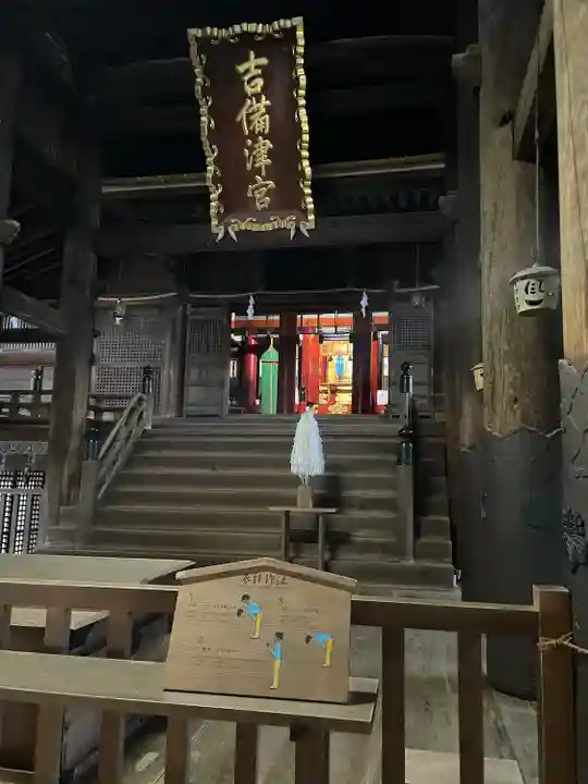 吉備津神社(岡山県)