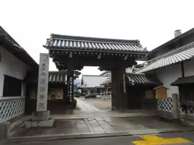 清浄華院の山門・神門