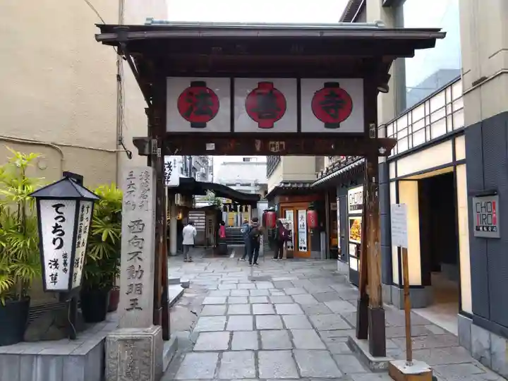 法善寺(大阪府)