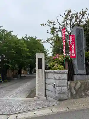 蓮乗院の{uncategorized: "未分類", other: "その他", undefined: "問題あり", building: "その他建物", grave: "お墓", sacred_gate: "鳥居", guardian: "狛犬", statue: "像", buddha: "仏像", history: "歴史", nature: "自然", garden: "庭園", animal: "動物", pagoda: "塔", temizu: "手水舎", mountain_gate: "山門・神門", sanctuary: "本殿・本堂", subordinate: "末社・摂社", art: "芸術", scenery: "景色", jizo: "地蔵", ema: "絵馬", goshuin: "御朱印", omikuji: "おみくじ", items: "授与品その他", amulet: "お守り", goshuincho: "御朱印帳", eats: "食事", festival: "お祭り", votive_dance: "神楽", shichigosan: "七五三参", wedding: "結婚式", experience: "体験その他", initially: "初詣", around: "周辺", anti_infection: "感染症対策"}