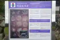 明星院(長崎県)