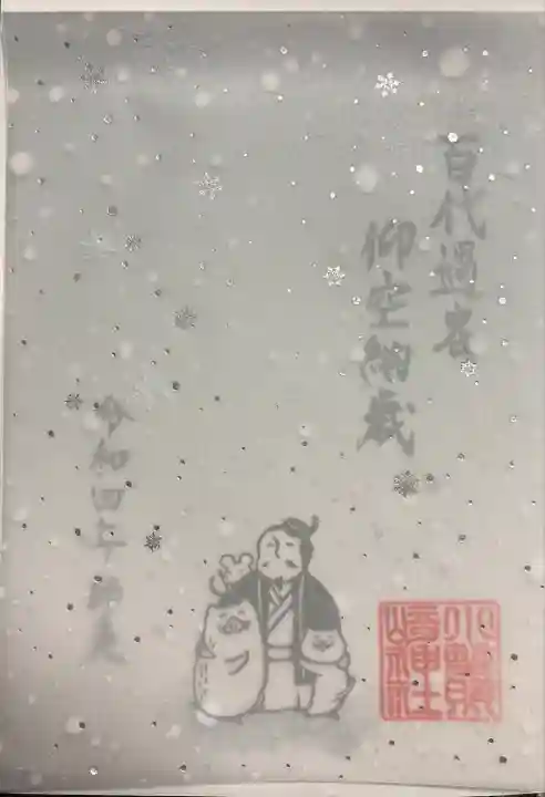 小野照崎神社(東京都)