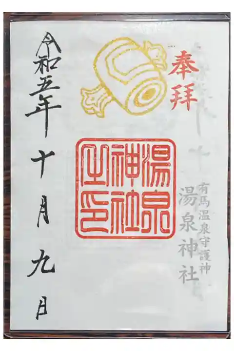 私が頂いた時は書き置きでした