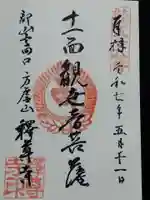 釋尊寺(奈良県)