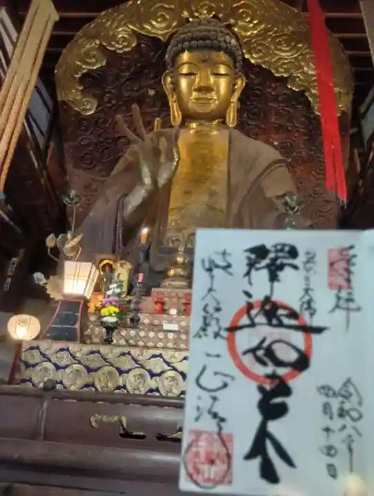 金鳳山 正法寺(岐阜県)