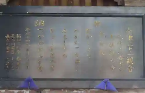 流古山満蔵寺(福島県)