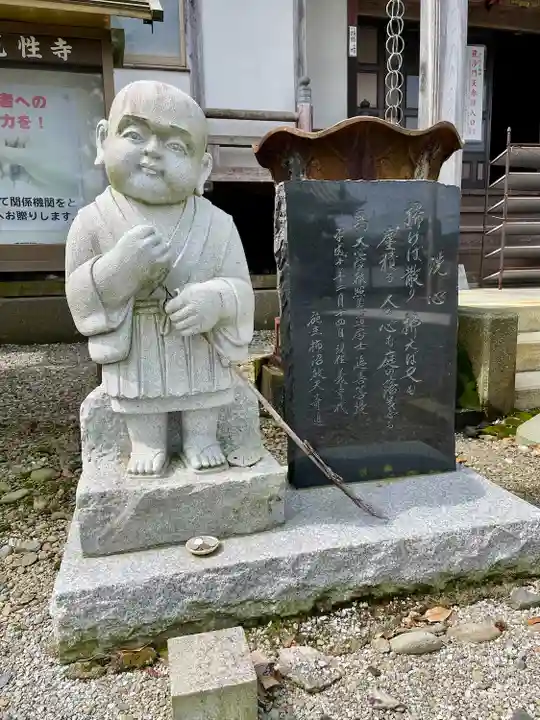 見性寺(栃木県)