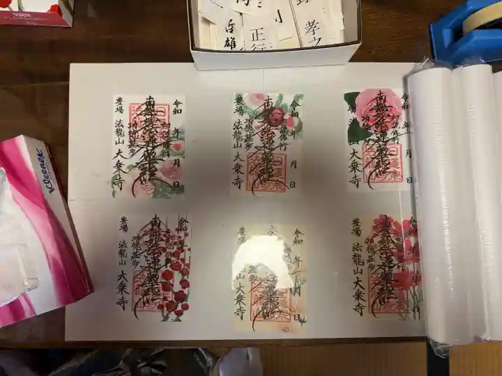 大乗寺の{uncategorized: "未分類", other: "その他", undefined: "問題あり", building: "その他建物", grave: "お墓", sacred_gate: "鳥居", guardian: "狛犬", statue: "像", buddha: "仏像", history: "歴史", nature: "自然", garden: "庭園", animal: "動物", pagoda: "塔", temizu: "手水舎", mountain_gate: "山門・神門", sanctuary: "本殿・本堂", subordinate: "末社・摂社", art: "芸術", scenery: "景色", jizo: "地蔵", ema: "絵馬", goshuin: "御朱印", omikuji: "おみくじ", items: "授与品その他", amulet: "お守り", goshuincho: "御朱印帳", eats: "食事", festival: "お祭り", votive_dance: "神楽", shichigosan: "七五三参", wedding: "結婚式", experience: "体験その他", initially: "初詣", around: "周辺", anti_infection: "感染症対策"}