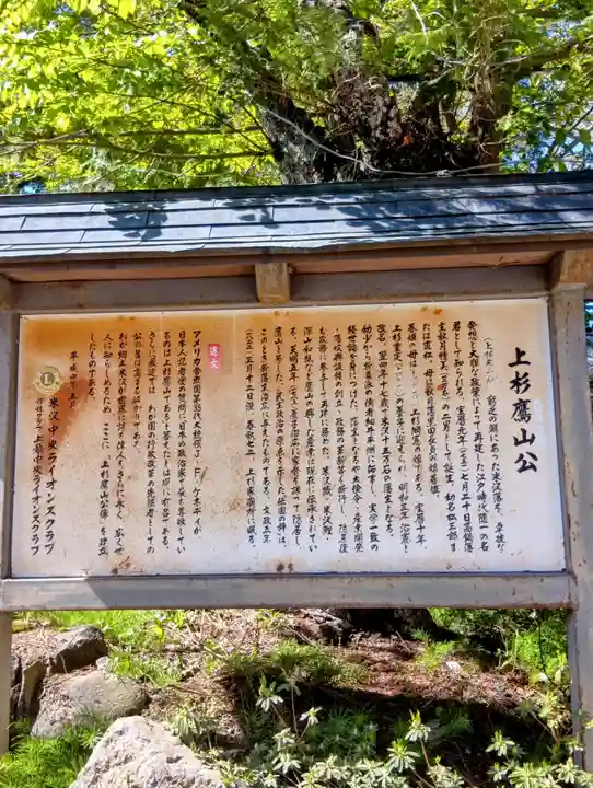 上杉神社(山形県)