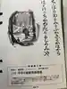 粉河寺の授与品その他