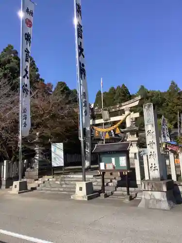 御首神社の鳥居