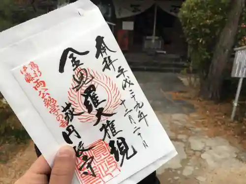 円政寺の御朱印