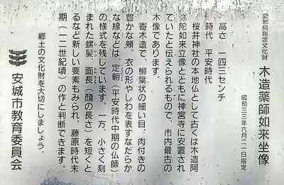 櫻井神社の歴史