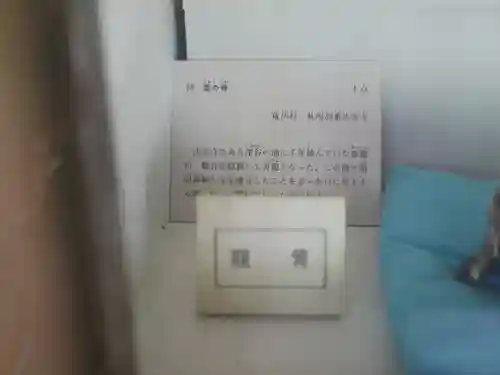 法雲寺(埼玉県)