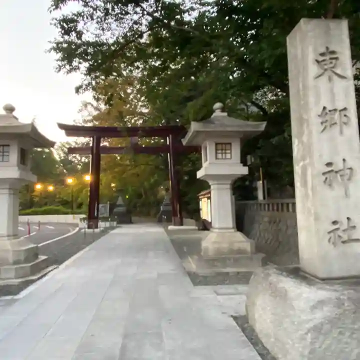 東郷神社(東京都)
