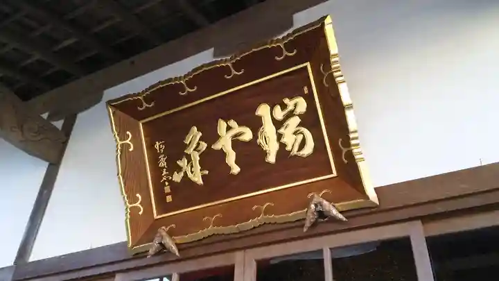 天麟院のその他建物