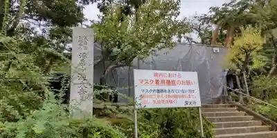 深大寺のその他建物