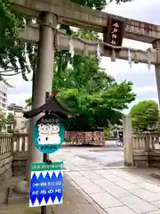 今戸神社(東京都)