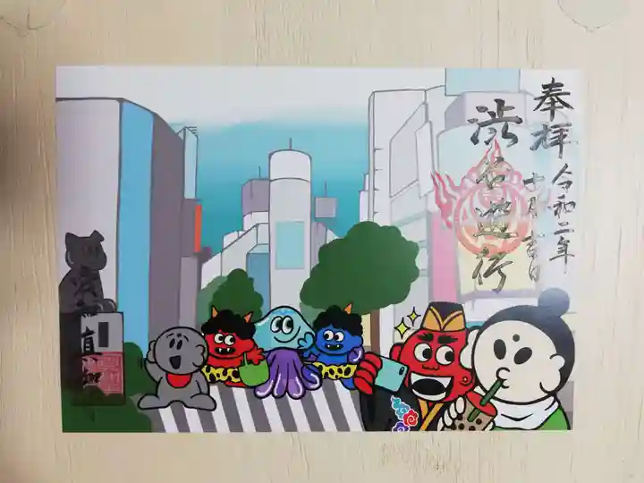 真如寺の御朱印