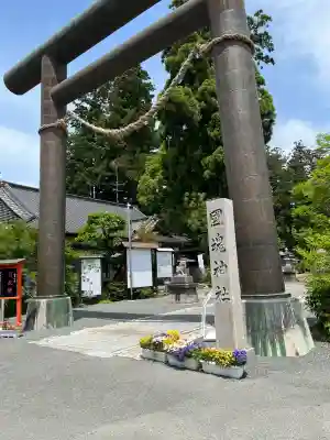 國魂神社(福島県)