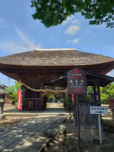 滑河山龍正院の山門・神門
