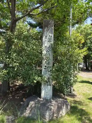 柴宮神社(山梨県)
