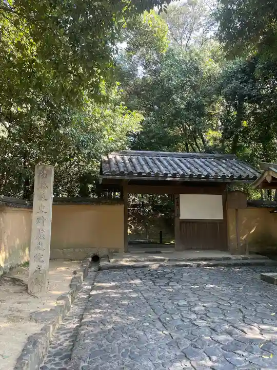 慈光院(奈良県)