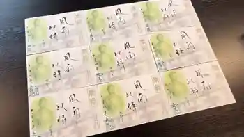來迎院の御朱印