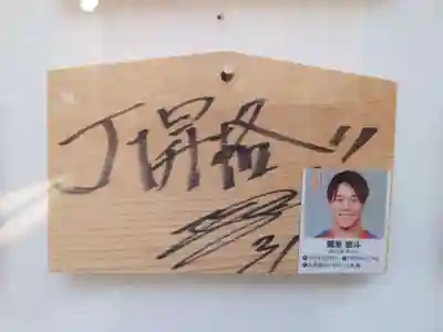 古町神明宮(新潟県)