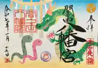 間々田八幡宮(栃木県)