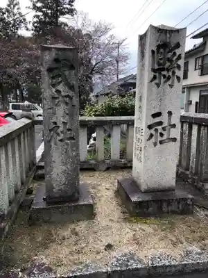 素盞嗚神社のその他建物